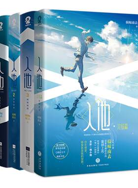 超多赠品入池全套4册完结官方