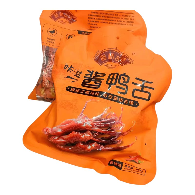 温州特产酱鸭舌藤桥开袋即食