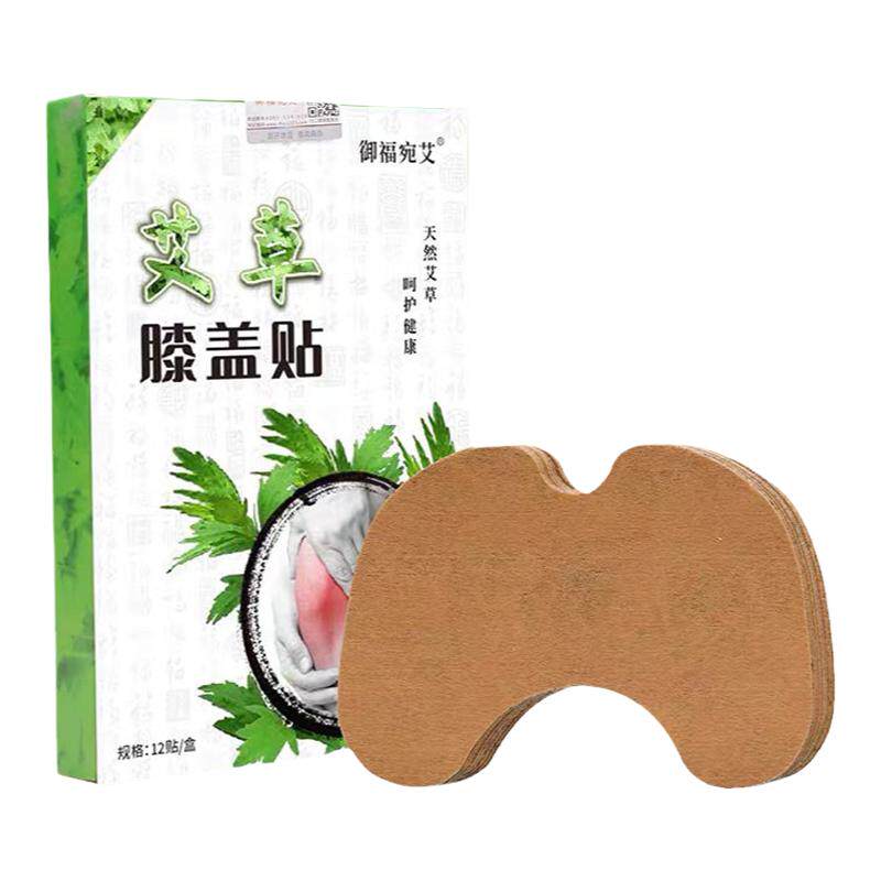 艾草膝盖贴正品关节热敷贴滑膜护膝贴驱寒袪湿疼痛艾灸贴膏药通用