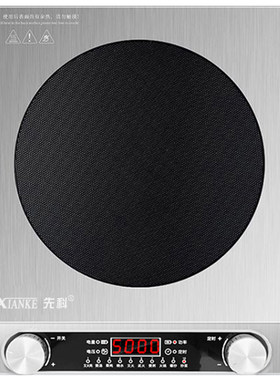 先科电磁炉家用商用猛火5000w蒸煮一体平面锅全套多功能炒菜专用
