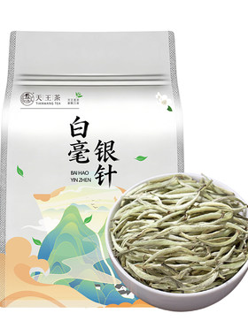 【天猫U先】白毫银针特级明前嫩芽春茶2026新茶云南古树月光白茶