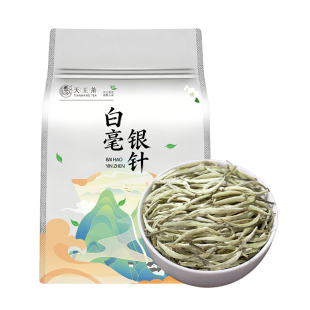 【天猫U先】白毫银针特级明前嫩芽春茶2026新茶云南古树月光白茶