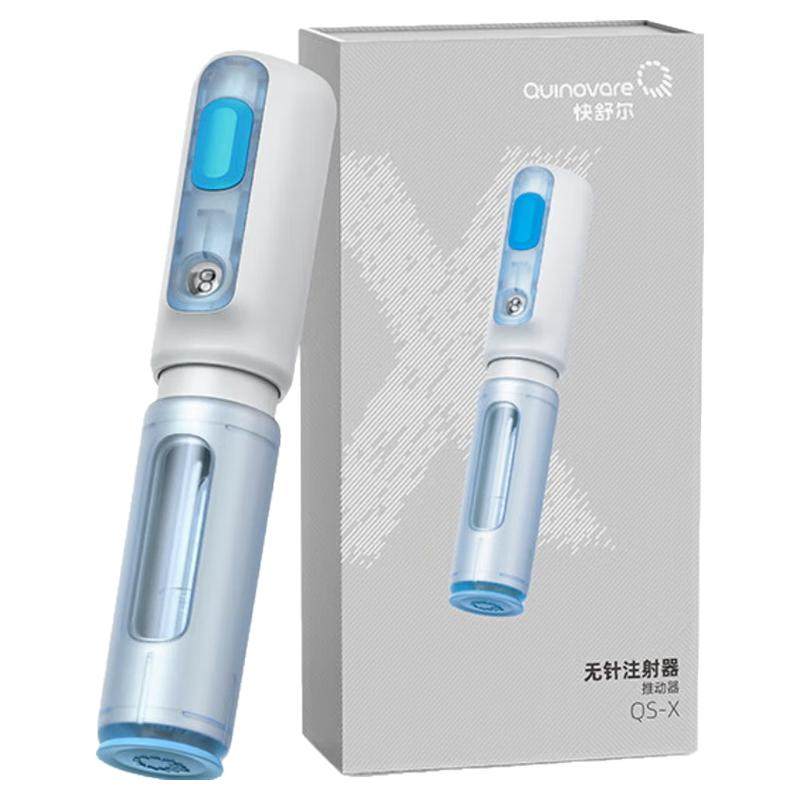 【新品上市-X型注射器】快舒尔首款可内置胰岛素无针头注射笔医用