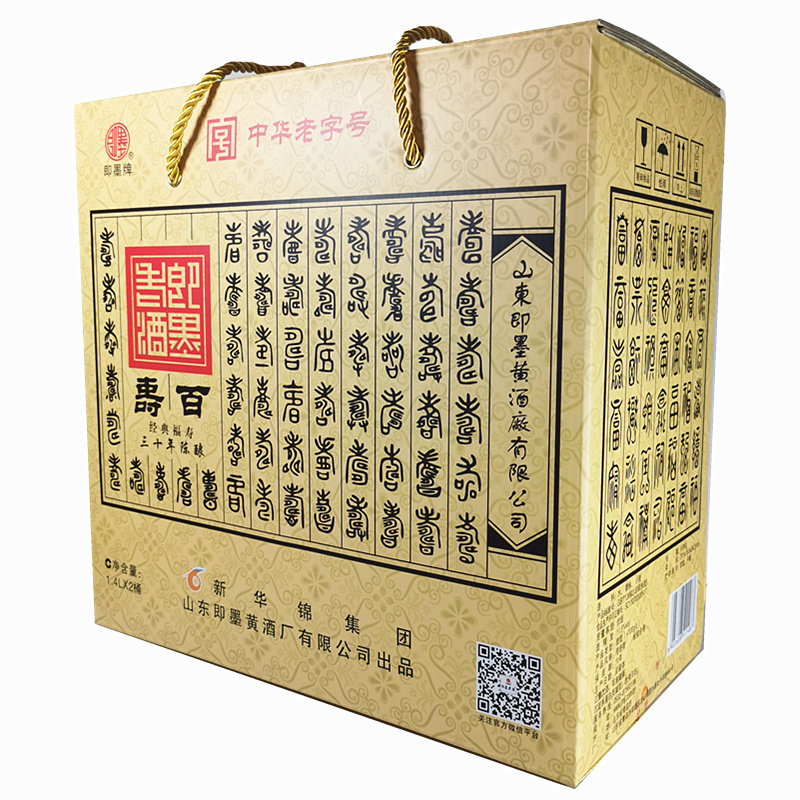 三十年陈酿即墨老酒坛装2坛