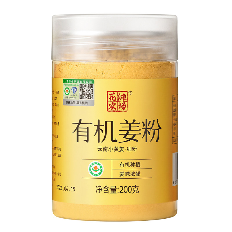 【出口级】天然有机姜粉细腻冲饮