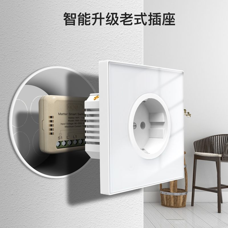 2WiFi涂鸦智能家居matter智能开关模组定时开关远程控制断通器APP