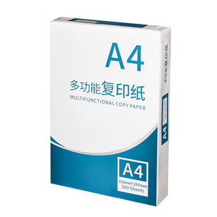 亚太森博a4纸乐乐打印纸500张一包70g80克复印纸整箱批发打印机专用a3A5广利UPM黄欣乐金光APP未来世界如佳