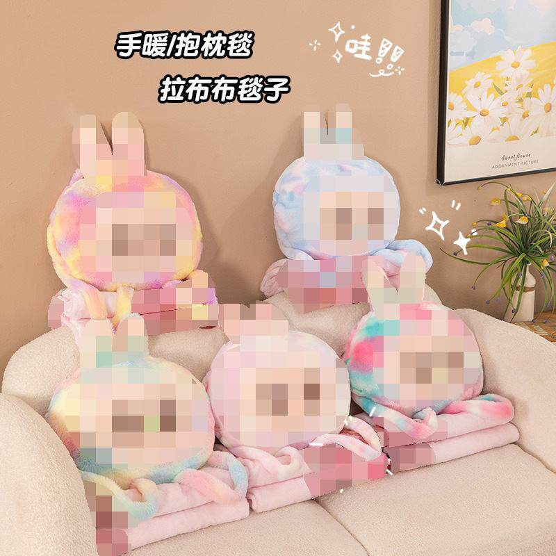 拉布布抱枕被子两用抱枕毯子二合一汽车靠垫沙发办公室睡觉