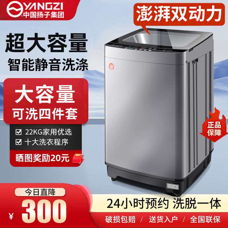 全自动洗衣机租房家用20/25KG大容量双动力洗烘一体源头厂家直销
