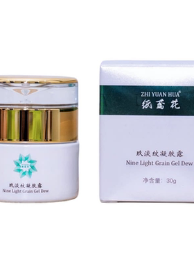 纸鸢花玖淡纹凝胶露细腻紧致肌肤眼霜颈部护理淡化细纹抗皱凝胶