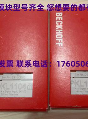 议价德国倍福模块KL1104 KL2114  KL4002 KL3052 KL3202 KL2134