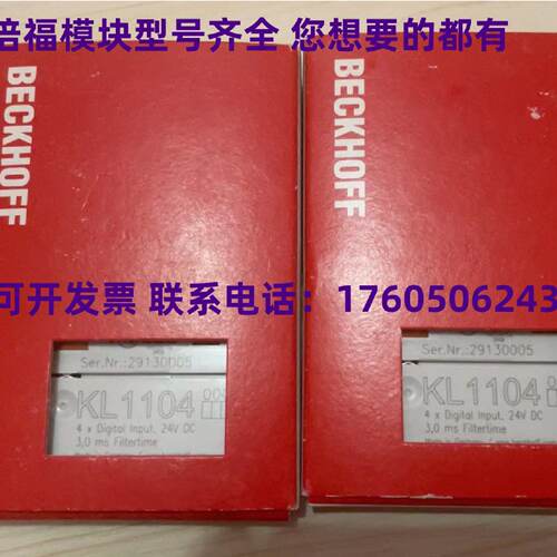 议价德国倍福模块KL1104 KL2114  KL4002 KL3052 KL3202 KL2134