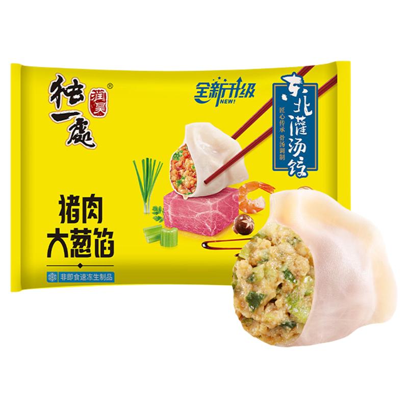 东北饺子452g/23个酸菜商用家用