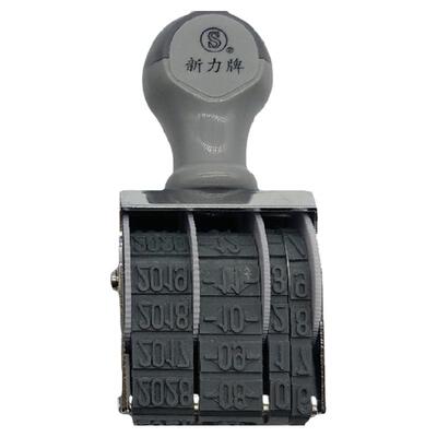 原装新力牌可调回墨日期印章