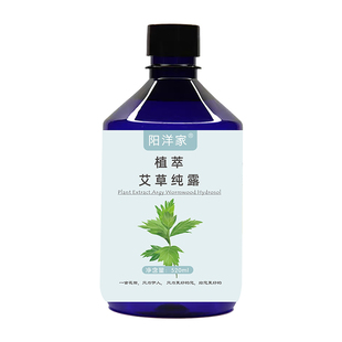 蓝艾野生艾草纯露500ml舒润红痒舒润黑眼圈斑点暗沉爽肤喷雾湿敷