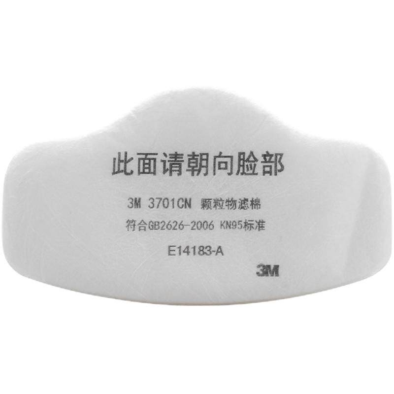 3M3701CN颗粒物滤棉防尘过滤棉面罩滤芯过滤网配3200防尘面具使用