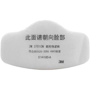 3M3701CN颗粒物滤棉防尘过滤棉面罩滤芯过滤网配3200防尘面具使用
