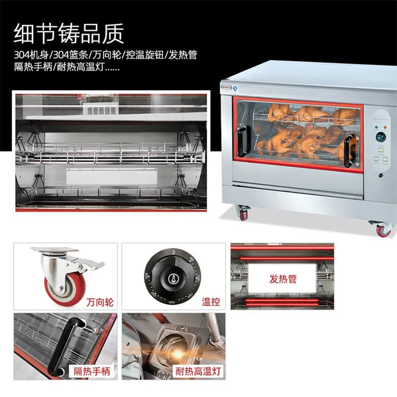 杰冠 EB-268台式电热旋转烤鸡炉商用不锈钢旋转烤箱烤红薯地瓜炉