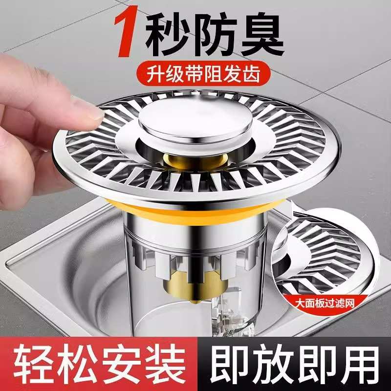 洗脸盆手池漏水塞子过滤网头发防堵臭下水面盆配件式弹跳器按压芯