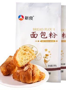 新良面包粉500g*2高筋面粉易出膜