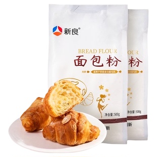 新良面包粉500g*2高筋面粉烘焙原料吐司面包机专用家用