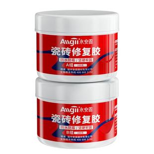 瓷砖修补剂釉面大理石补坑破损遮丑修复膏陶瓷破洞裂缝地砖岩板胶