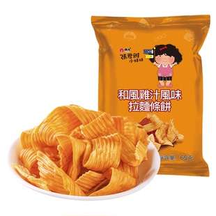 张君雅小妹妹和风鸡汁拉面网红儿童怀旧休闲膨化零食小吃