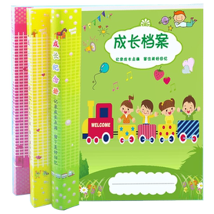 儿童成长档案记录册男孩女孩美术作品收纳册小学生幼儿园成长手册