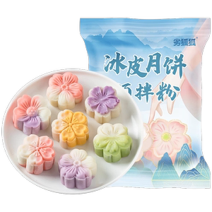 冰皮月饼预拌粉diy月饼