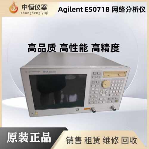 是德科技安捷伦E5061B/E5062A/E5071C/E5080A/873ES网络分析仪