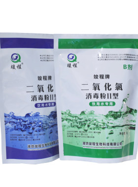 竣程饮用水消毒粉自来水杀菌消毒