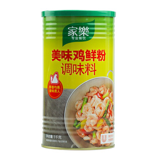 家乐美味鸡鲜粉1kg罐装鸡精煲汤炒菜炖菜凉拌料家乐鸡粉商用包邮