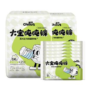 雀氏拉拉裤大宝吨吨3XL/4XL/5XL/6XL专用