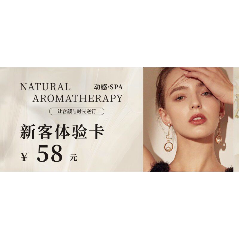 美容院体验卡定制设计印刷皮肤管理宣传纹绣开业名片养生拓客卡片
