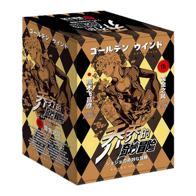 jojo的奇妙冒险漫画彪马野郎第六部石之海乔乔的奇妙冒险星尘斗士一二三四五全套荒木飞吕彦著中文日本动漫书籍儿童课外阅读12345