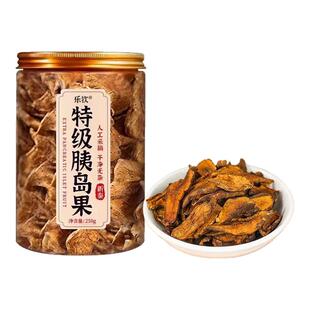 天然胰岛果官方旗舰店正品新鲜干货养生包泡水喝血糖茶真材实料cc