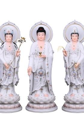 汉白玉西方三圣站像阿弥陀佛观音菩萨家用供奉佛像大势至菩萨摆件