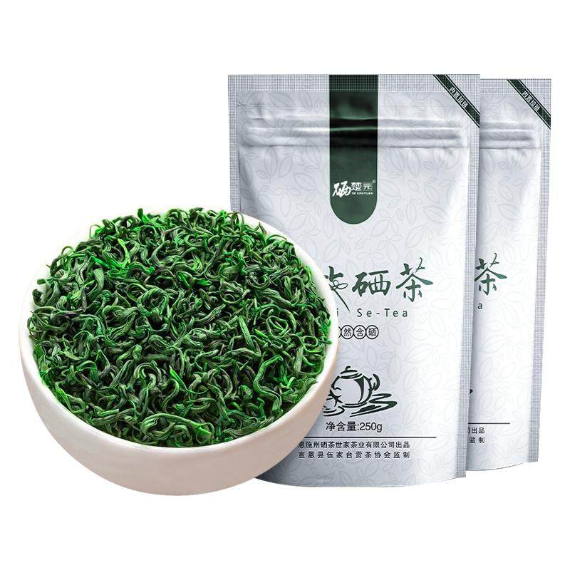 湖北恩施硒茶绿茶2026新茶2包