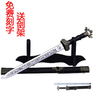 龙泉山海小剑刀剑不锈钢防身小短剑镇宅宝剑汉剑秦王永乐剑未开刃