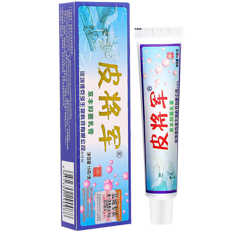 儿童抑菌止痒膏2送13送2