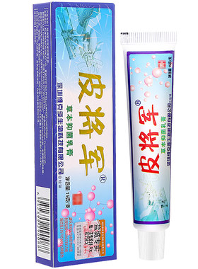 儿童抑菌止痒膏2送13送2