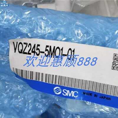 议价电磁阀 VQZ245-5MO1 VQZ245-5MO1-01 现货销售适用