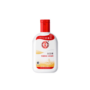 大宝sod蜜男士专用脸部护肤面霜滋润保湿清爽官方店旗舰官网正品
