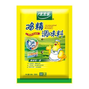 太太乐三鲜鸡精调味料500g*1袋炒菜煮面鸡精调料家用厨房调味品