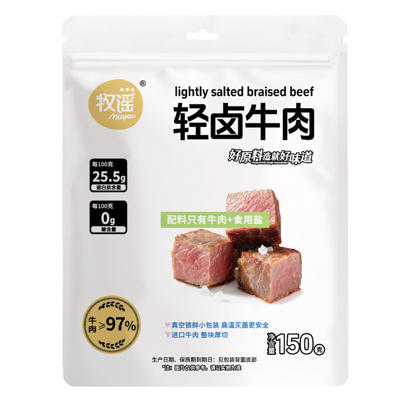 牧谣轻卤牛肉熟食开袋即食独立包装