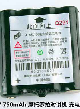 议价适用摩托罗拉对讲机电池SMP218/Clarigo218对讲机迷你手台电
