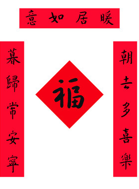 是名一鹿原创小对联限量春联