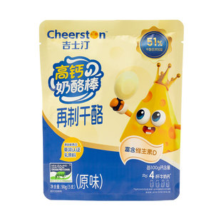 无防腐低温存储|吉士汀高钙奶酪棒新西兰进口有草饲认证酪源≥51%