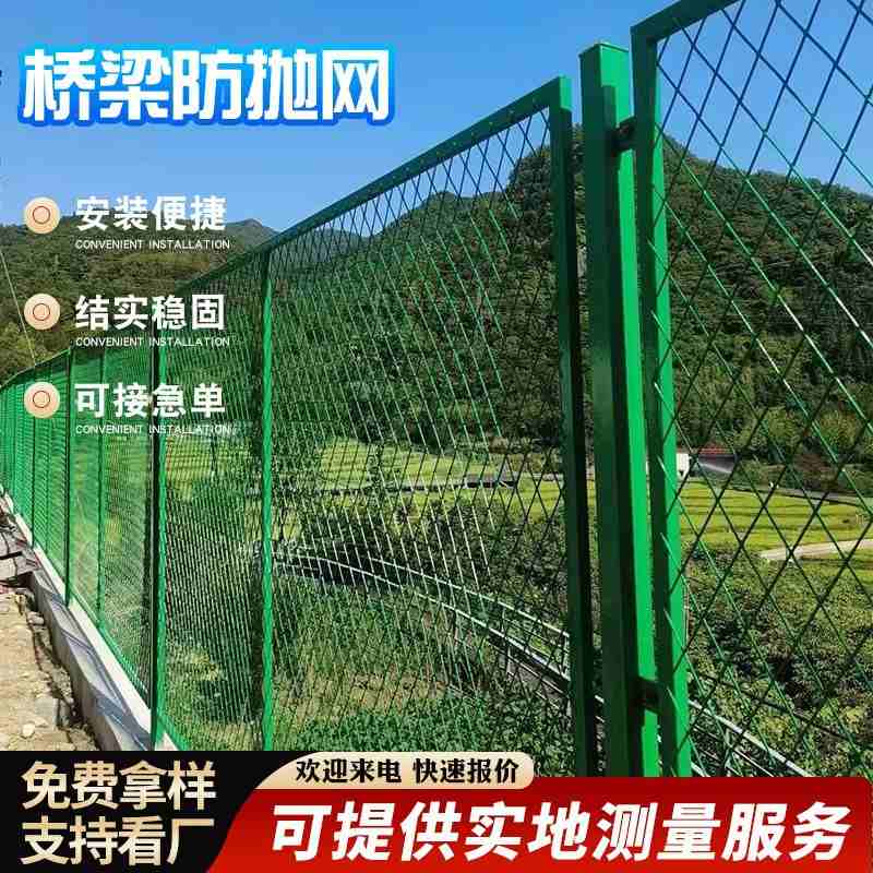 高速公路防抛网桥梁防钢板网抛物菱形高空网隔离孔高架桥网护栏网