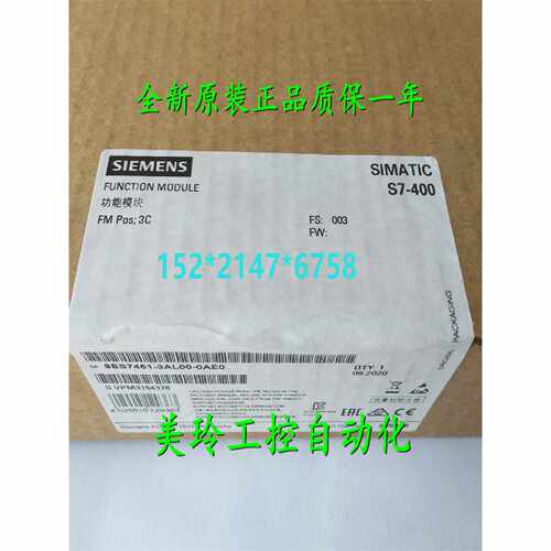 议价全新6ES7451-3AL00-0AE0 西门子S7-400 FM 451 6ES74513AL000